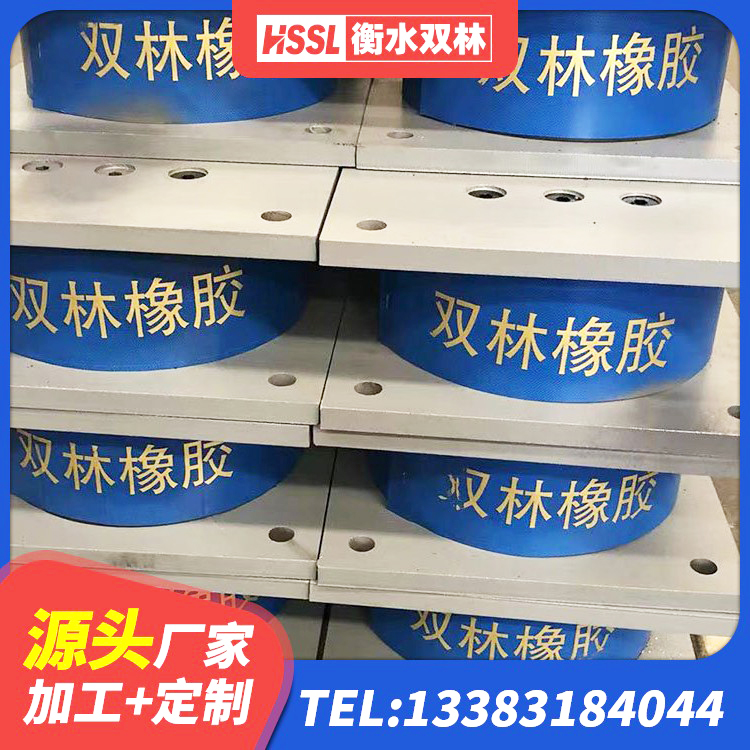 会宁县隔震支座装置源头工厂 会宁县LNR700天然橡胶隔震支座什么价格 会宁县建筑工程叠层橡胶隔震支座生产厂家 会宁县建筑隔震高阻尼支座 - 第1张