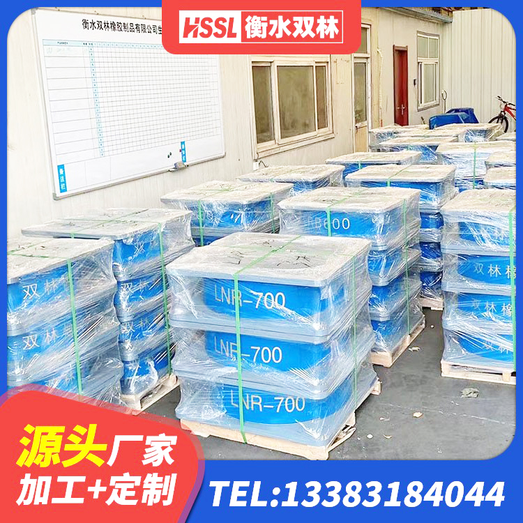会宁县隔震支座装置源头工厂 会宁县LNR700天然橡胶隔震支座什么价格 会宁县建筑工程叠层橡胶隔震支座生产厂家 会宁县建筑隔震高阻尼支座 - 第6张